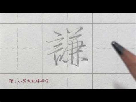 謙名字 熱命人顏色